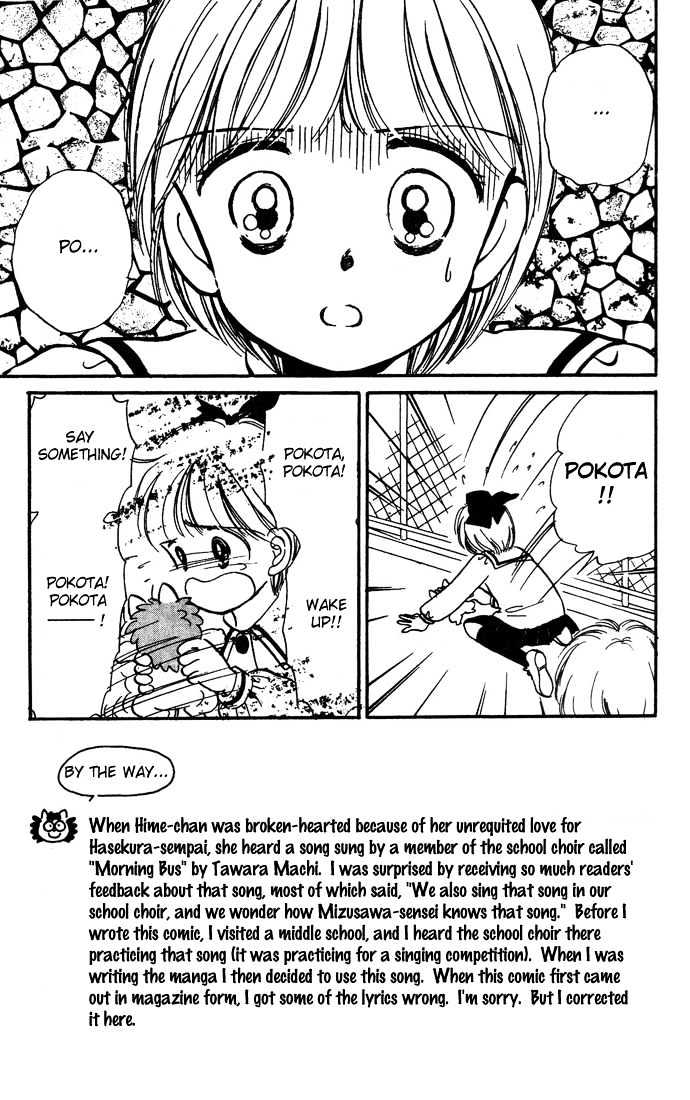 Hime-Chan No Ribon Chapter 4 #3