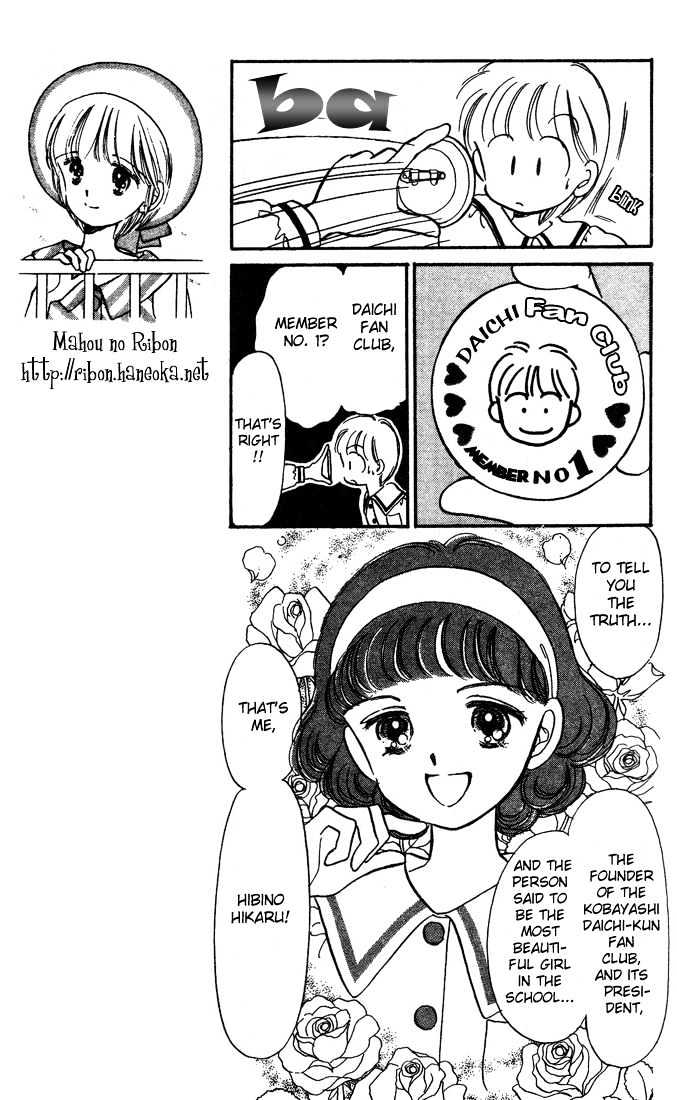 Hime-Chan No Ribon Chapter 4 #11