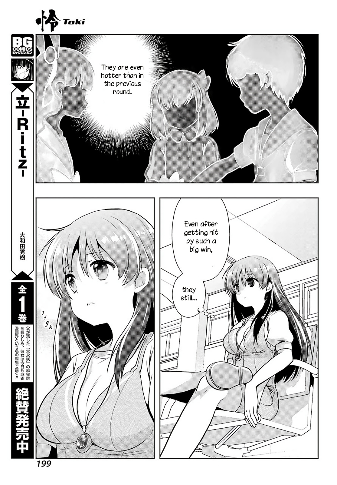 Toki Chapter 34 #5