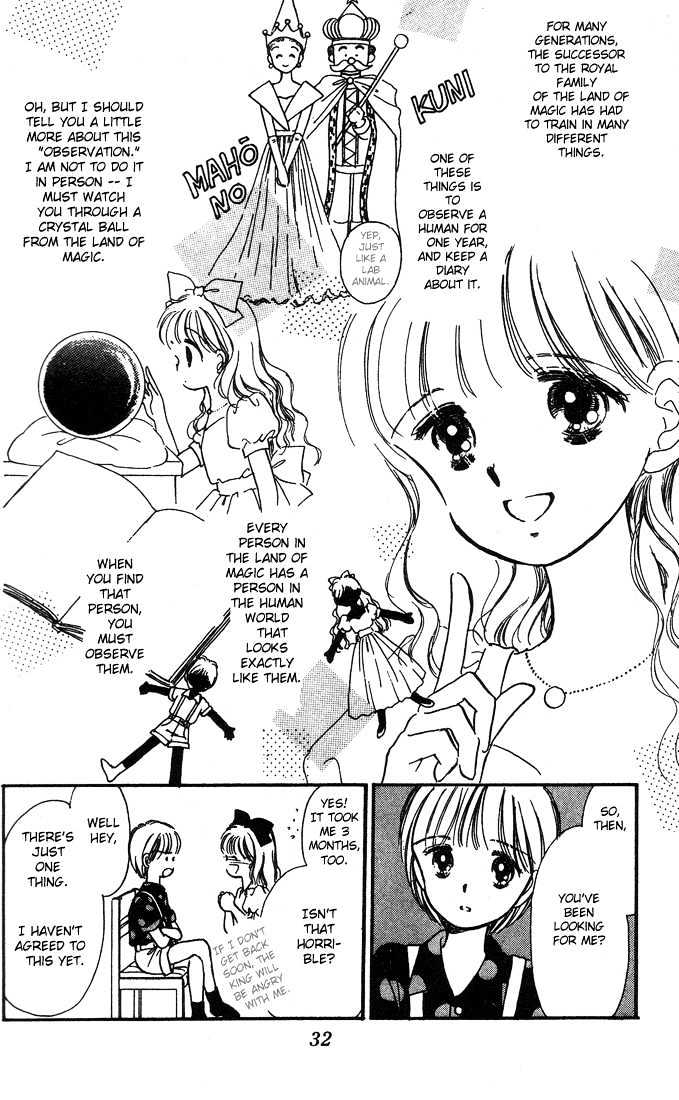 Hime-Chan No Ribon Chapter 1 #32