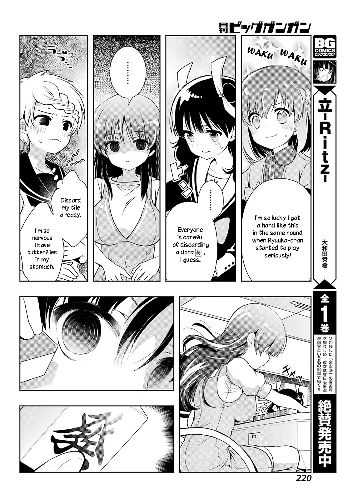 Toki Chapter 32 #17