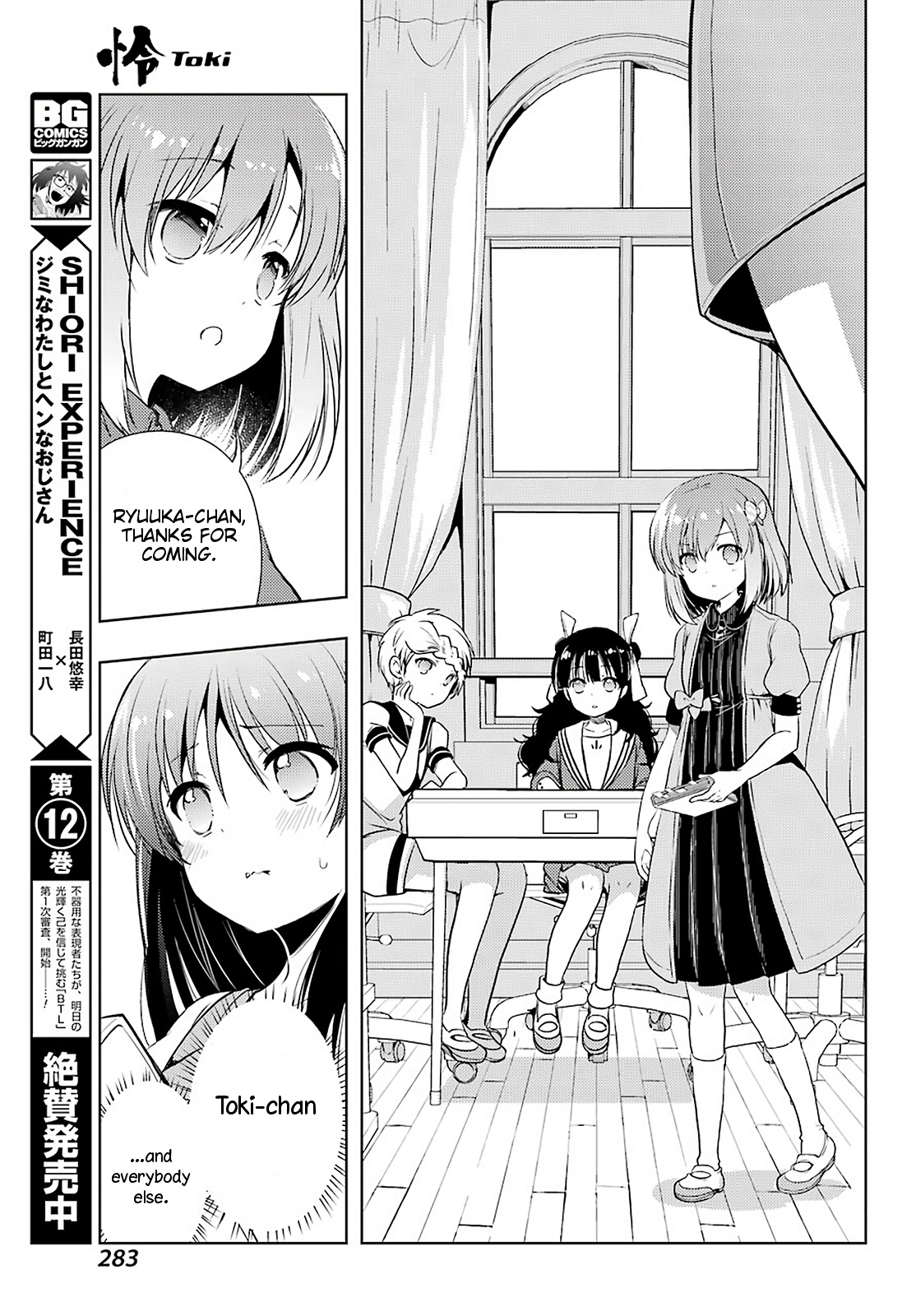 Toki Chapter 31 #7