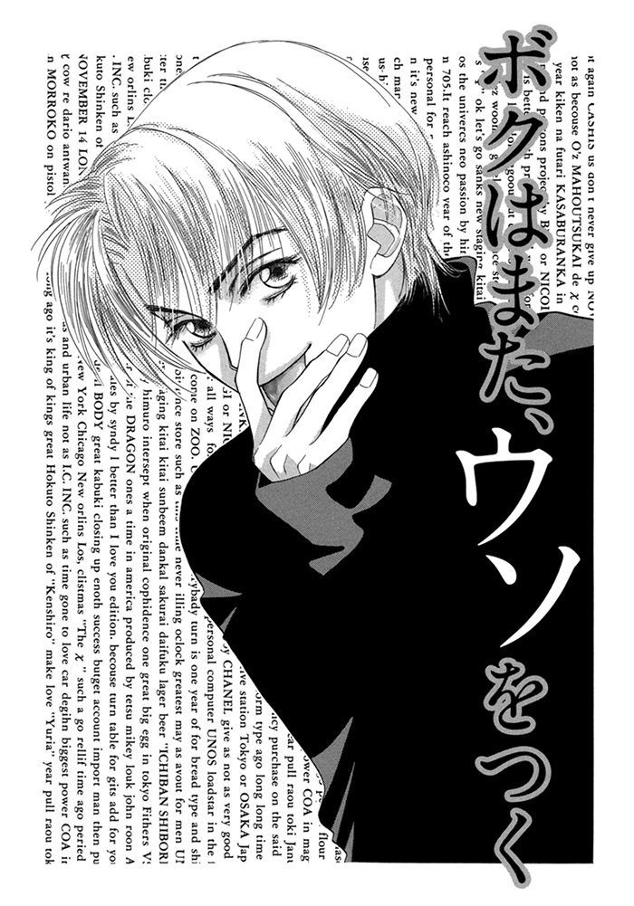 Sekuhara Hensai Keikaku Chapter 9 #13