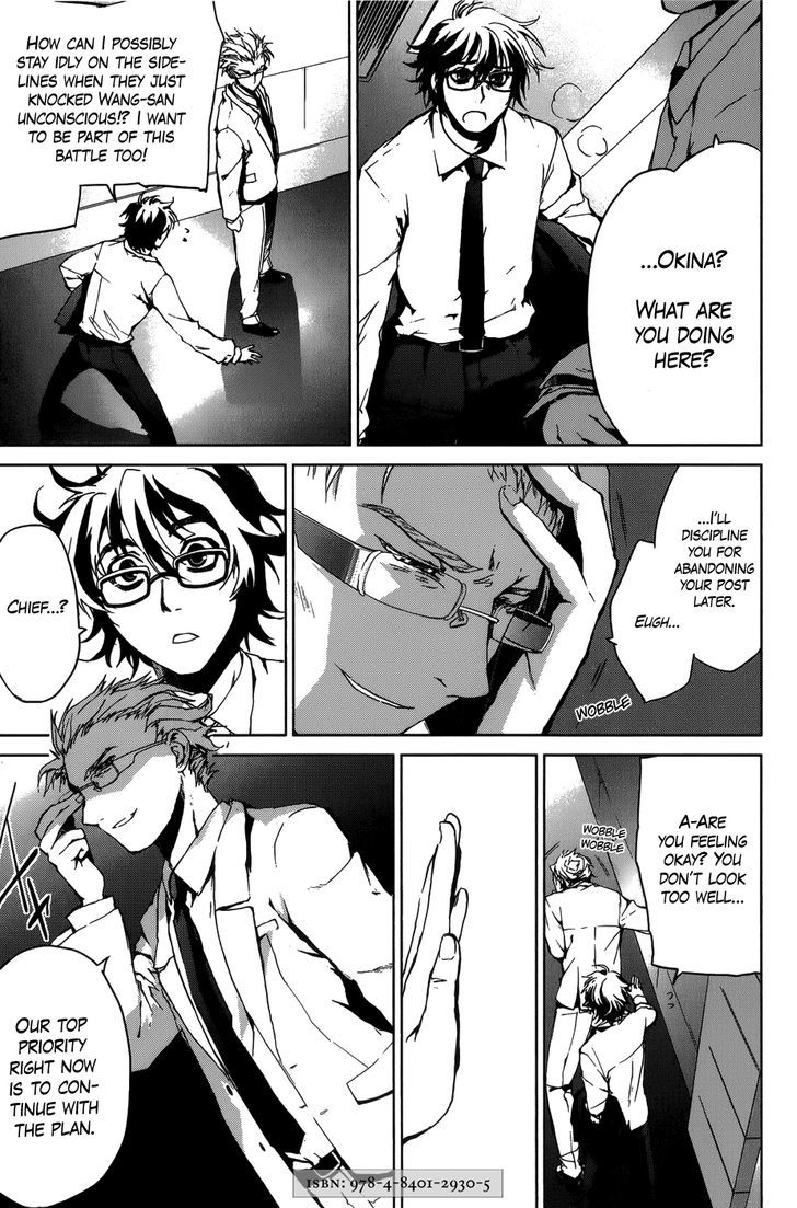 Oz (Tokiya Seigo) Chapter 12 #3