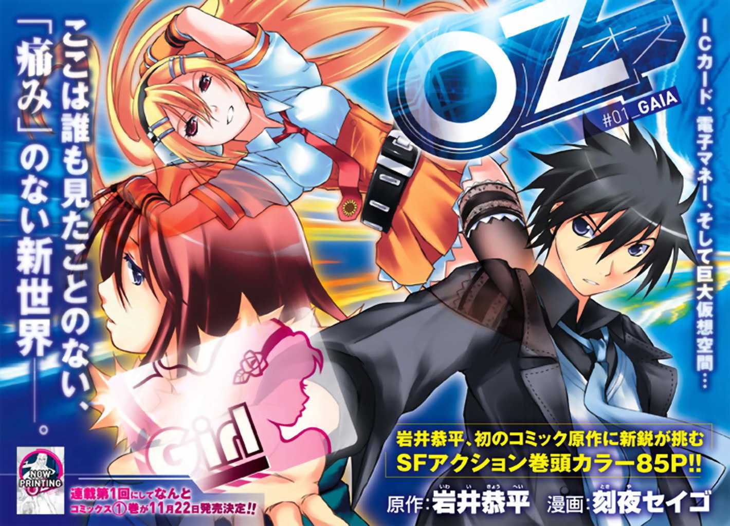 Oz (Tokiya Seigo) Chapter 1 #2