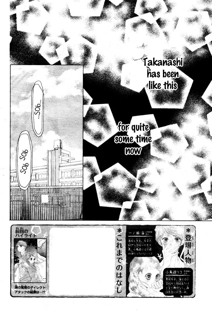 Hatsu Haru Chapter 6 #6