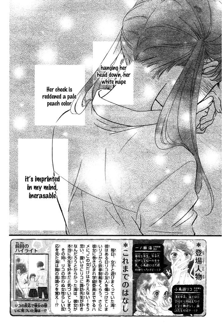 Hatsu Haru Chapter 2 #5