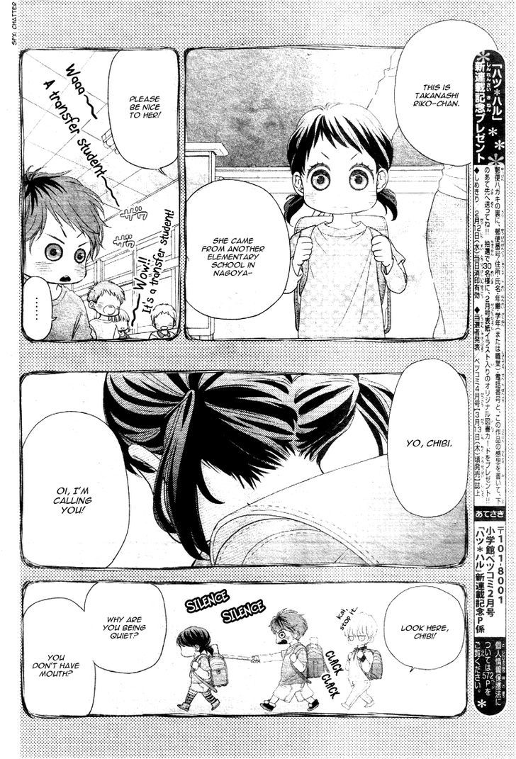 Hatsu Haru Chapter 1 #20