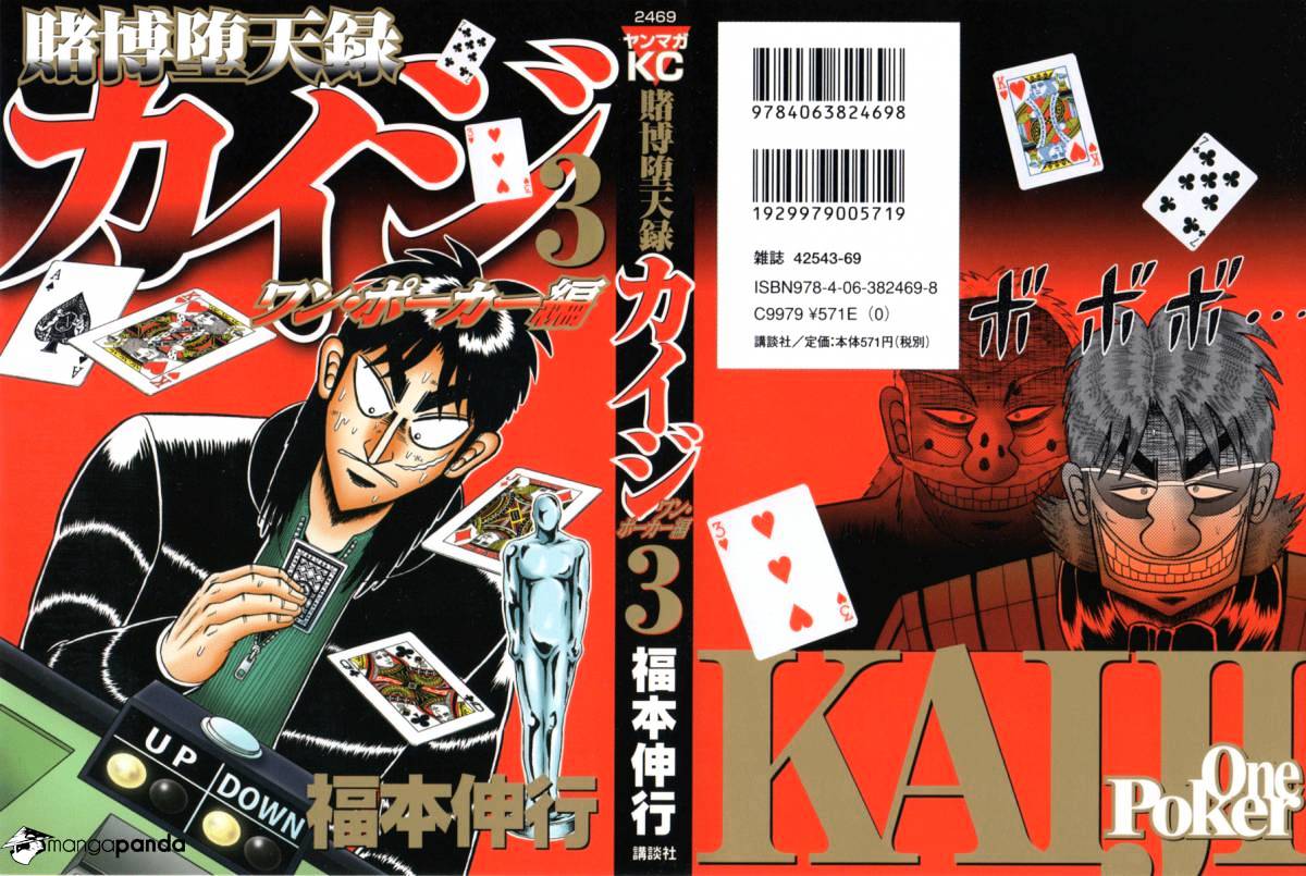 Tobaku Datenroku Kaiji: Kazuyahen Chapter 121 #1