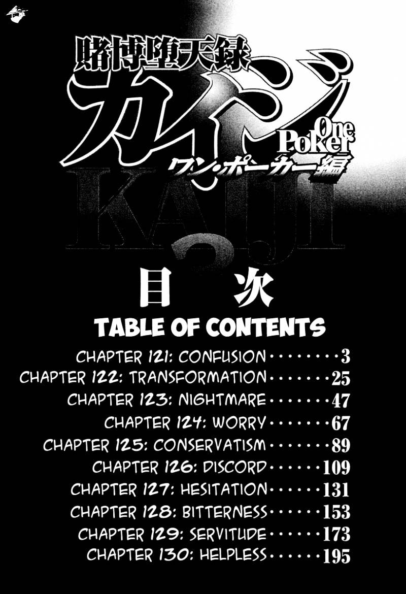 Tobaku Datenroku Kaiji: Kazuyahen Chapter 121 #5