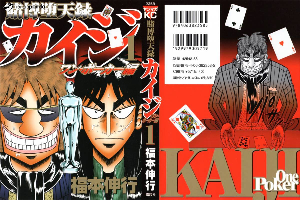 Tobaku Datenroku Kaiji: Kazuyahen Chapter 101 #1