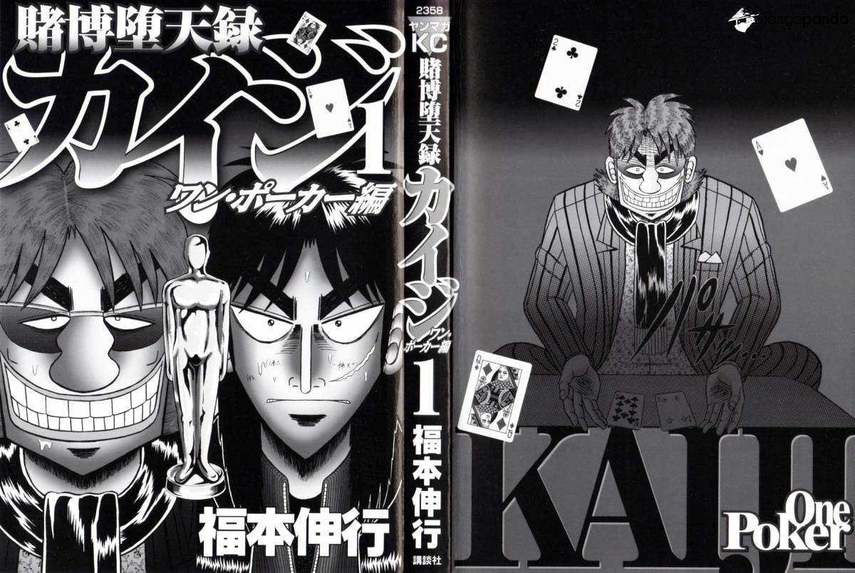 Tobaku Datenroku Kaiji: Kazuyahen Chapter 101 #5