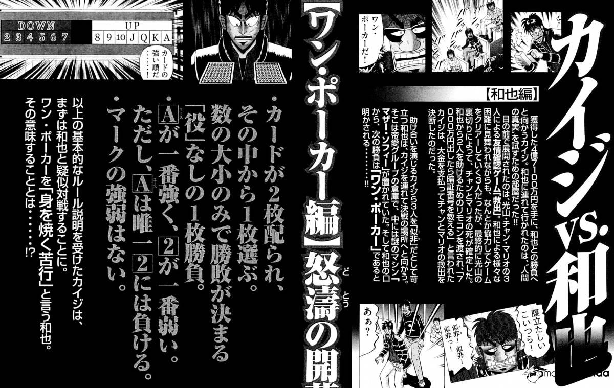 Tobaku Datenroku Kaiji: Kazuyahen Chapter 101 #8