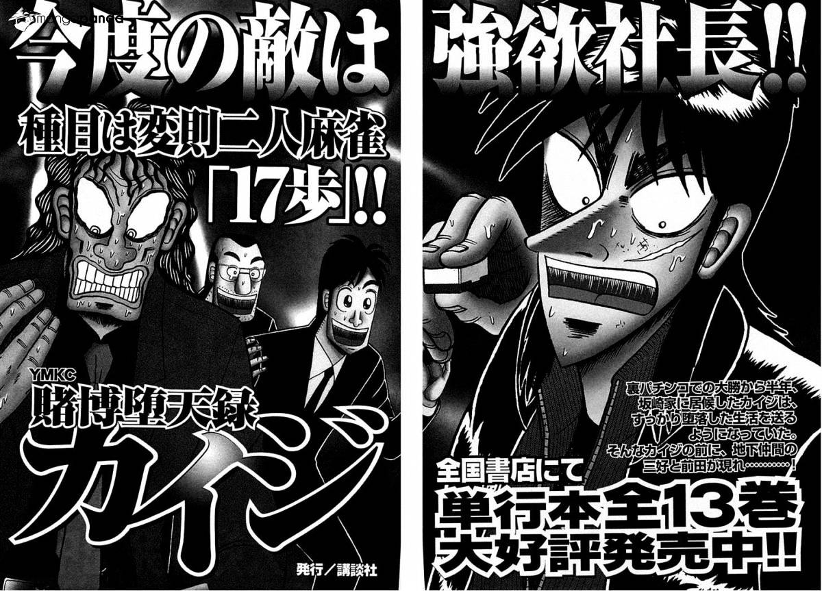 Tobaku Datenroku Kaiji: Kazuyahen Chapter 100 #19