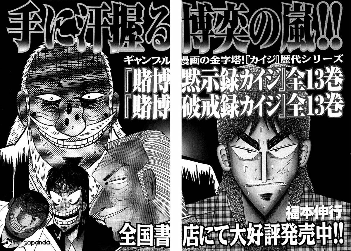 Tobaku Datenroku Kaiji: Kazuyahen Chapter 100 #20