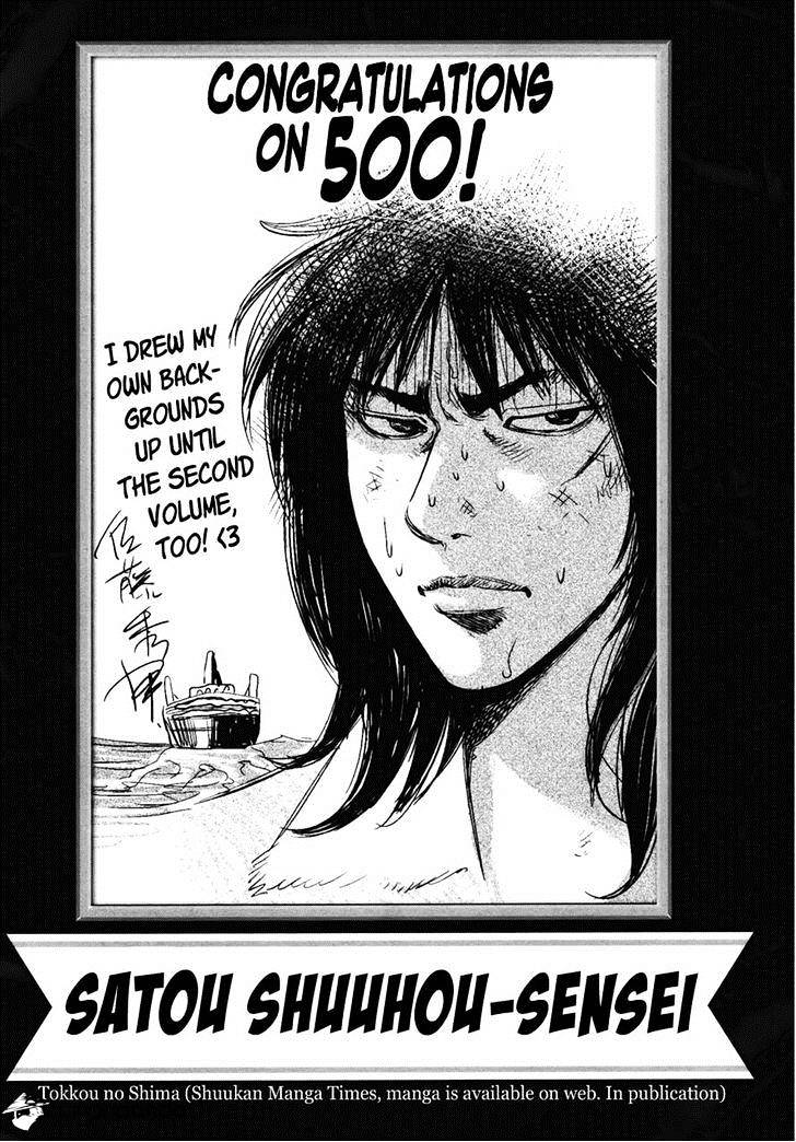 Tobaku Datenroku Kaiji: Kazuyahen Chapter 80 #33