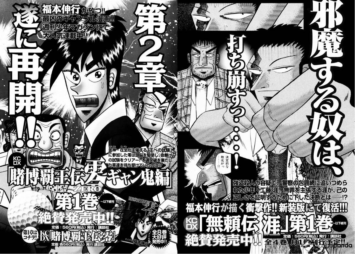 Tobaku Datenroku Kaiji: Kazuyahen Chapter 70 #23