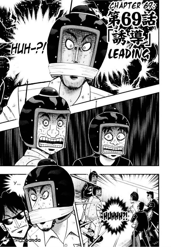 Tobaku Datenroku Kaiji: Kazuyahen Chapter 69 #1