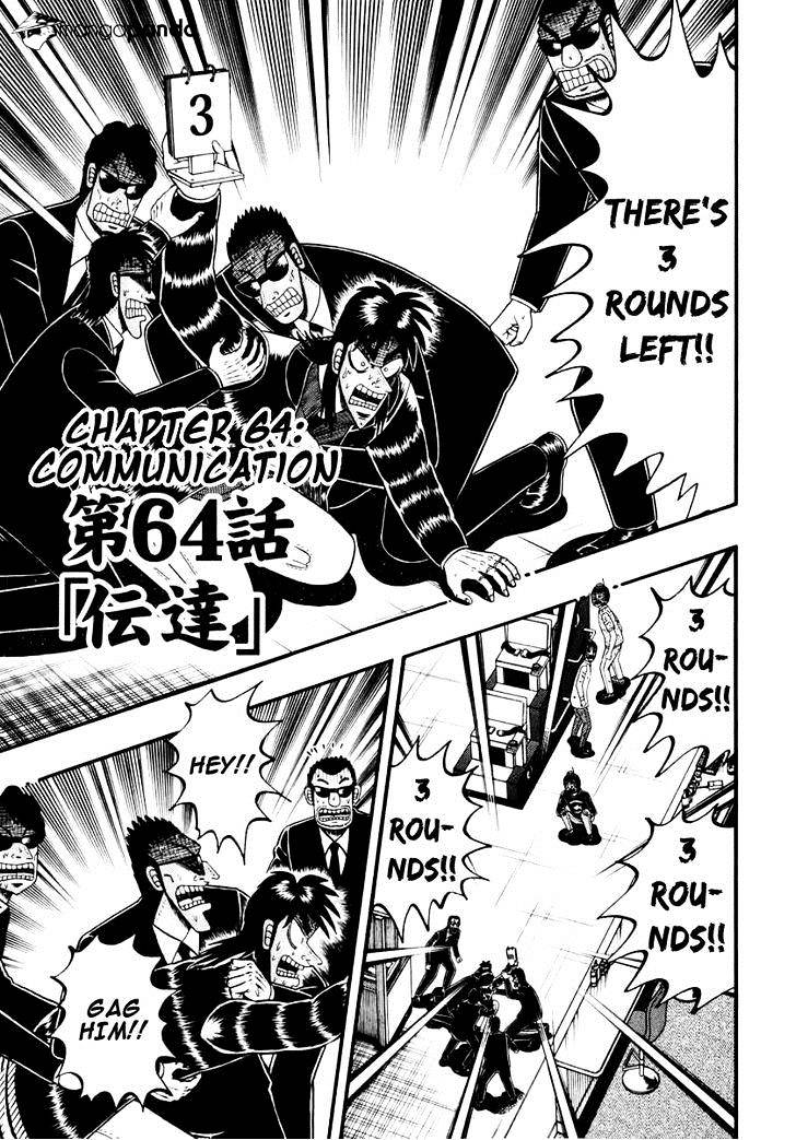 Tobaku Datenroku Kaiji: Kazuyahen Chapter 64 #1