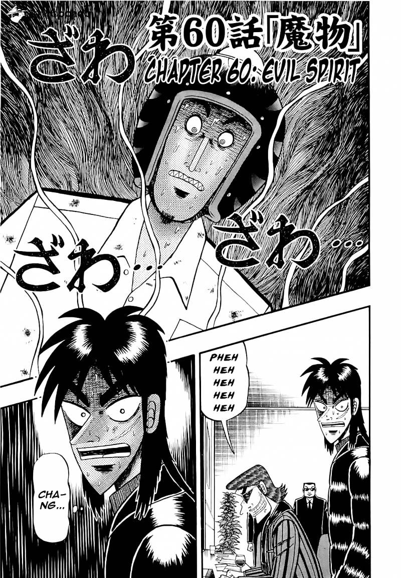 Tobaku Datenroku Kaiji: Kazuyahen Chapter 60 #1