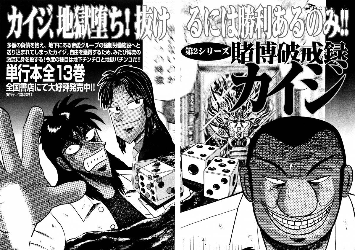 Tobaku Datenroku Kaiji: Kazuyahen Chapter 50 #21