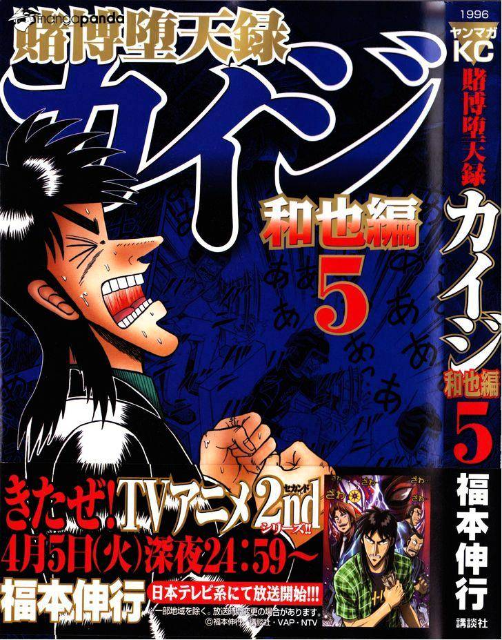 Tobaku Datenroku Kaiji: Kazuyahen Chapter 41 #1