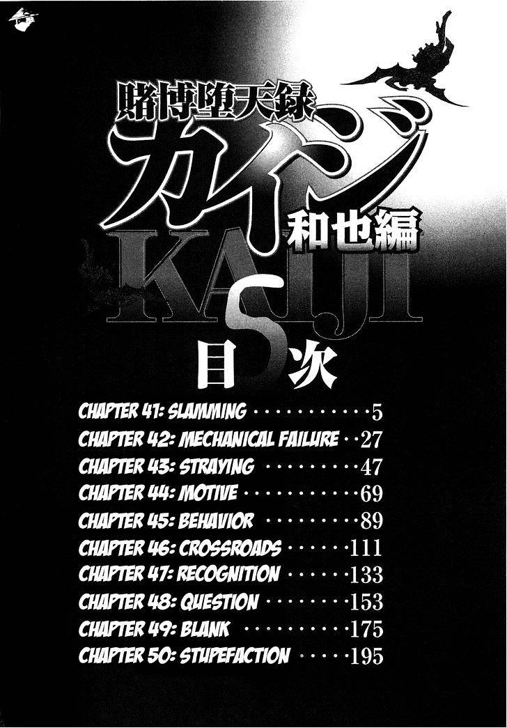 Tobaku Datenroku Kaiji: Kazuyahen Chapter 41 #5