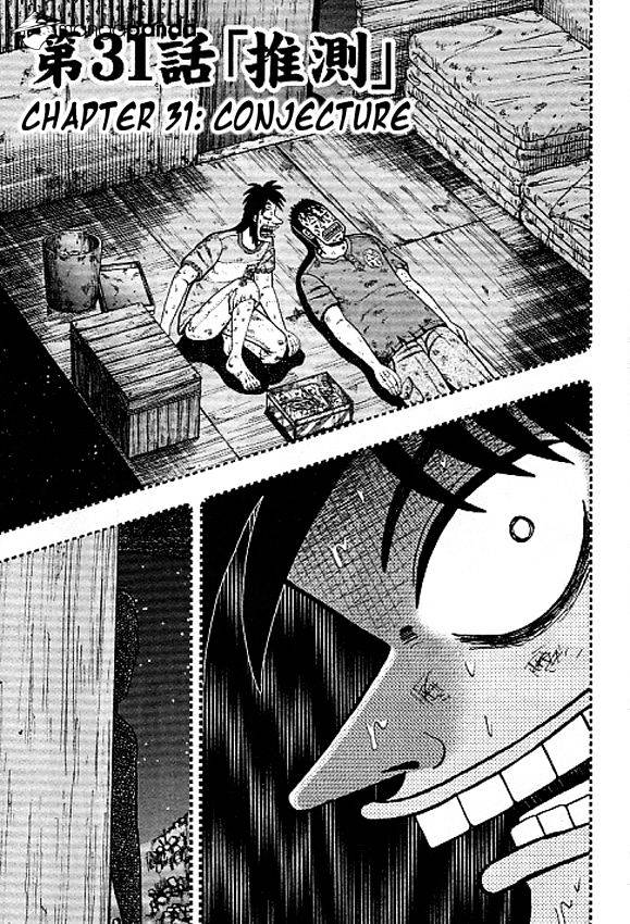 Tobaku Datenroku Kaiji: Kazuyahen Chapter 31 #9