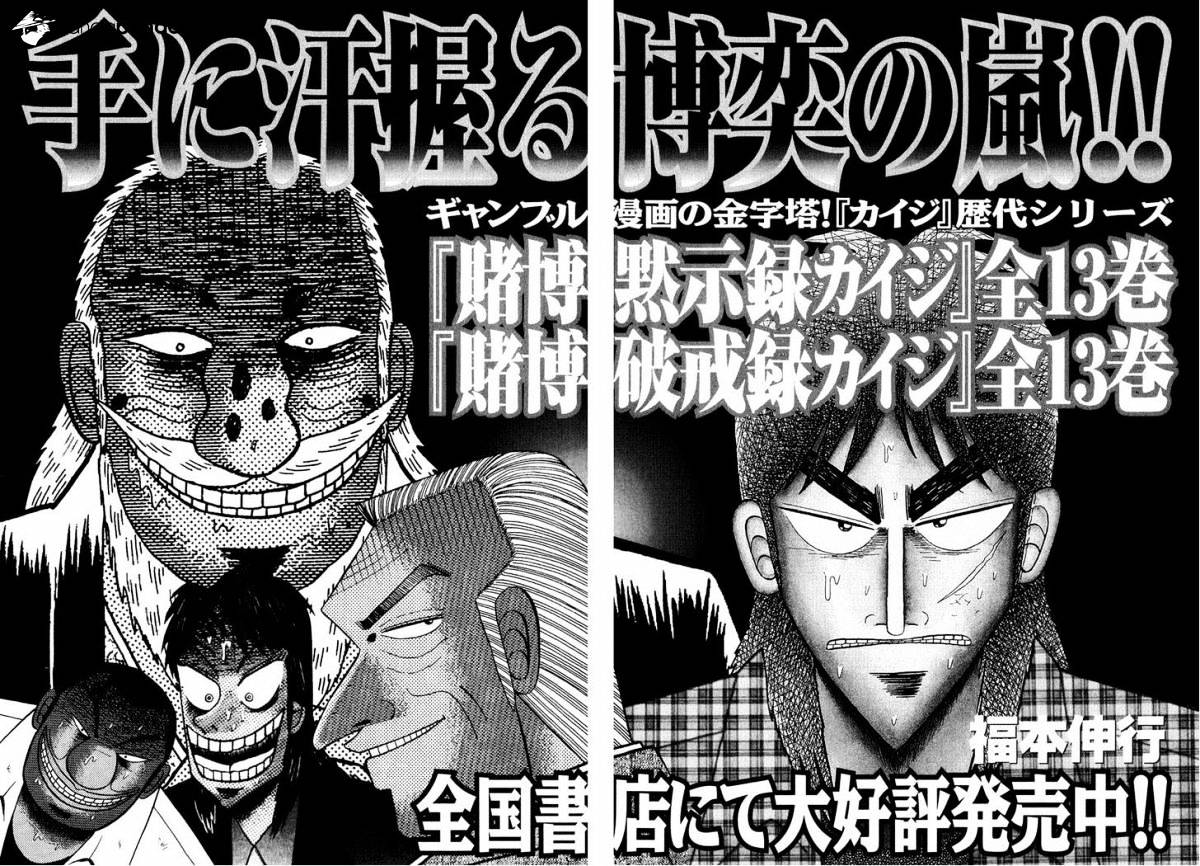 Tobaku Datenroku Kaiji: Kazuyahen Chapter 30 #22