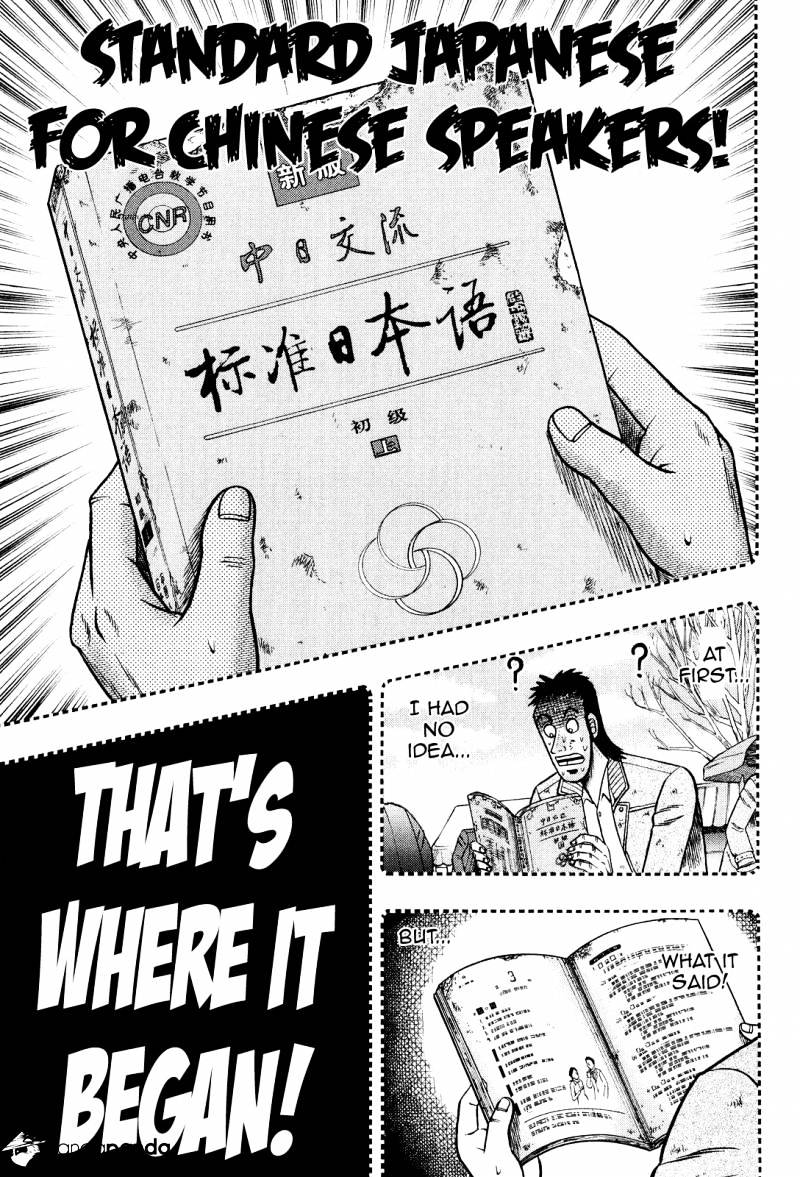 Tobaku Datenroku Kaiji: Kazuyahen Chapter 26 #22