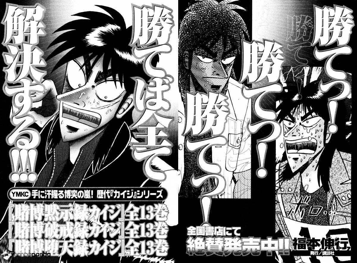 Tobaku Datenroku Kaiji: Kazuyahen Chapter 20 #21