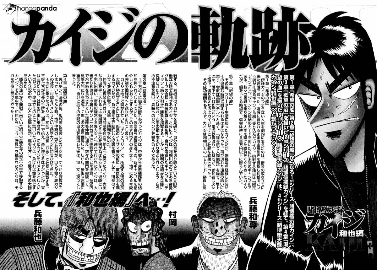 Tobaku Datenroku Kaiji: Kazuyahen Chapter 1 #5