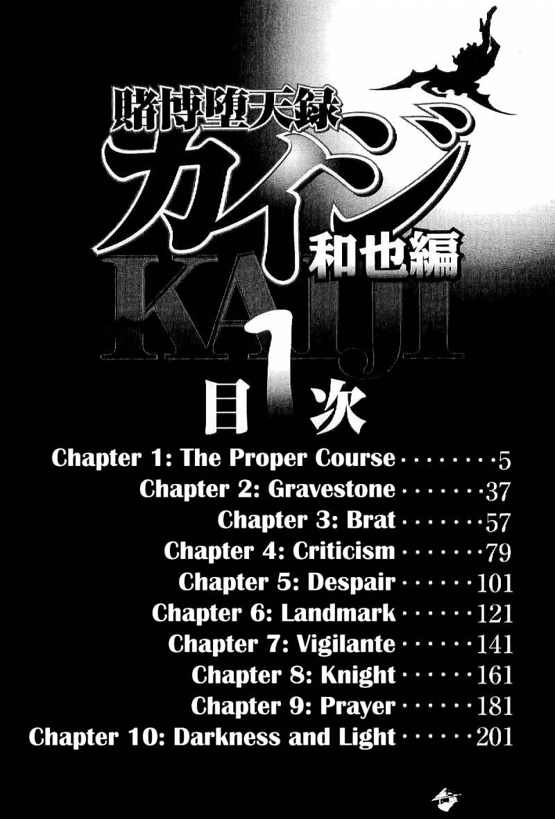 Tobaku Datenroku Kaiji: Kazuyahen Chapter 1 #6