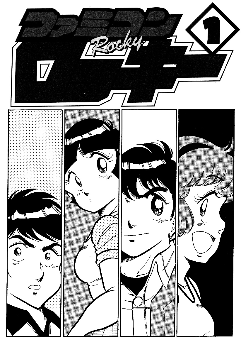 Famicom Rocky Chapter 1 #2