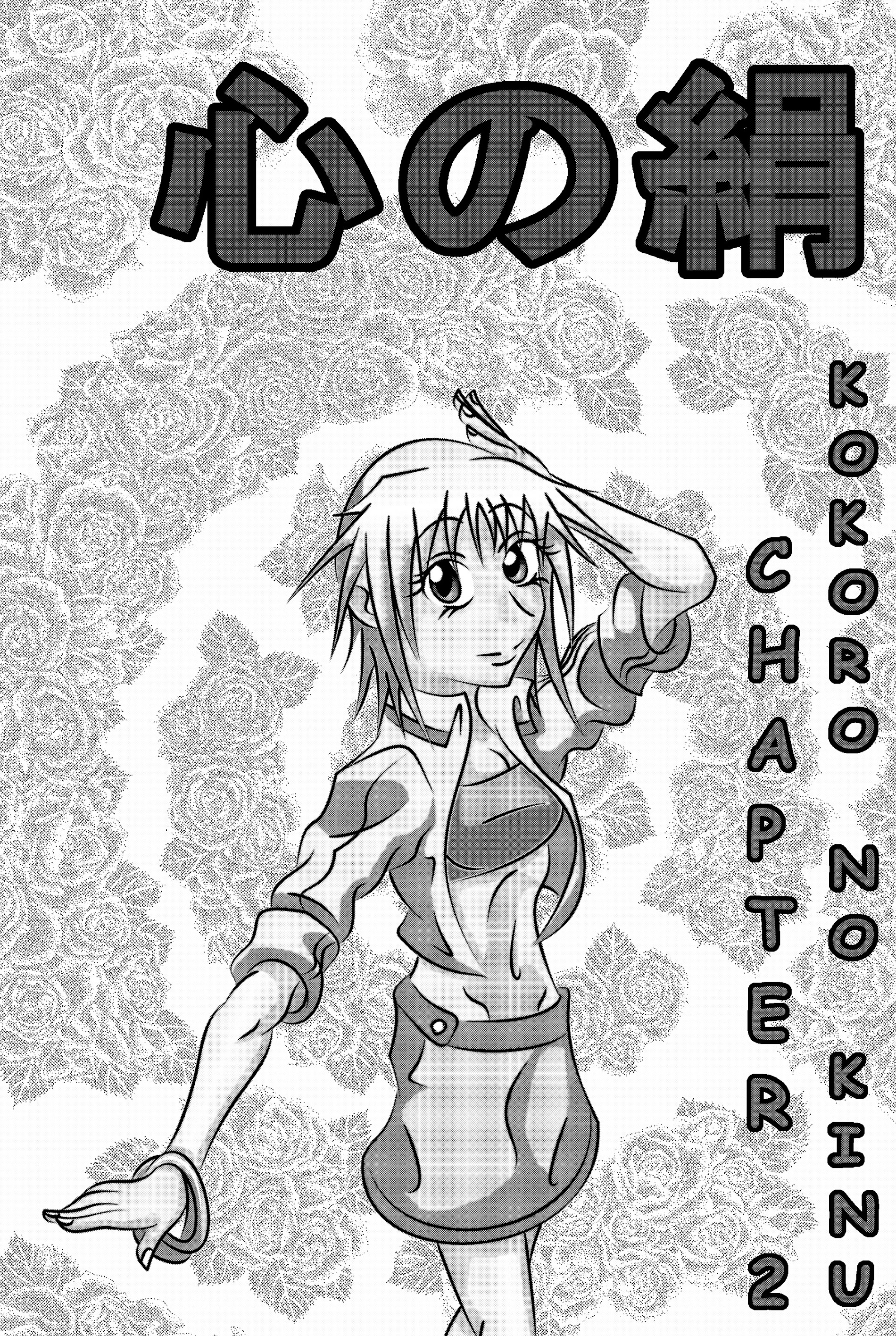 Kokoro No Kinu Chapter 2 #3