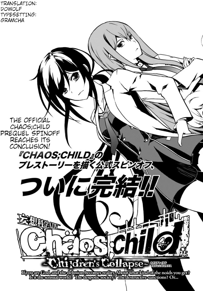 Chaos;child ～Children's Collapse～ Chapter 27 #2