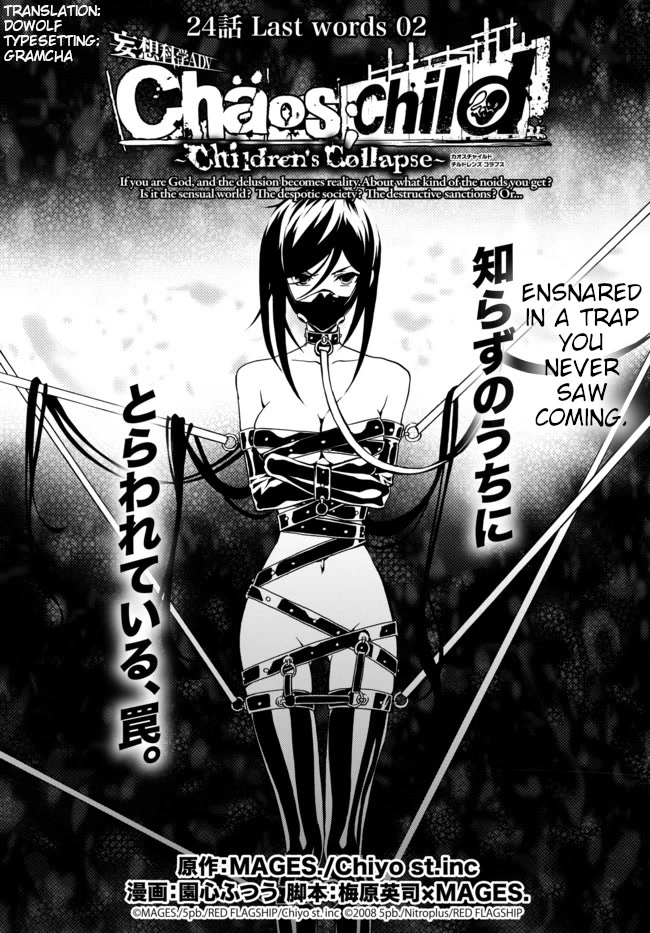 Chaos;child ～Children's Collapse～ Chapter 24 #1