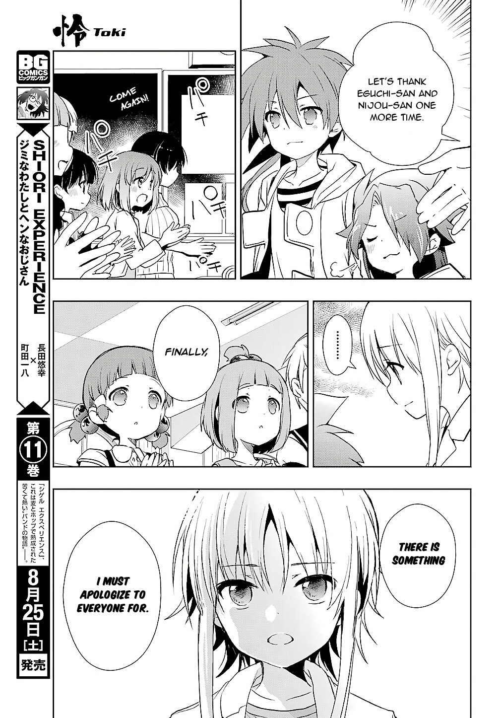 Toki Chapter 24 #16