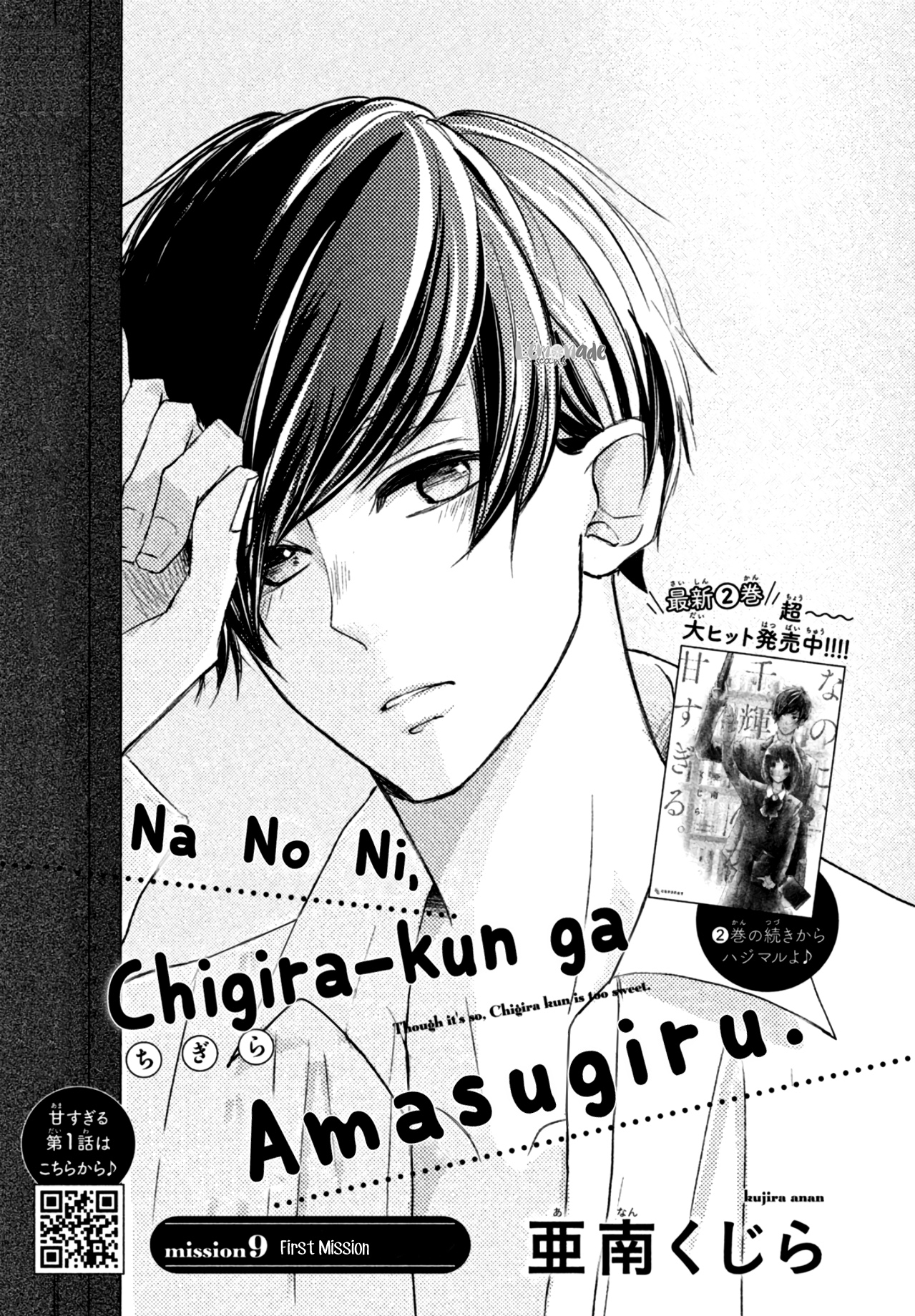 Na No Ni, Chigira-Kun Ga Amasugiru Chapter 9 #3