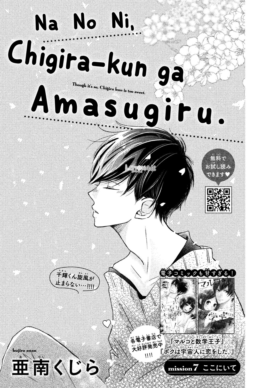 Na No Ni, Chigira-Kun Ga Amasugiru Chapter 7 #3