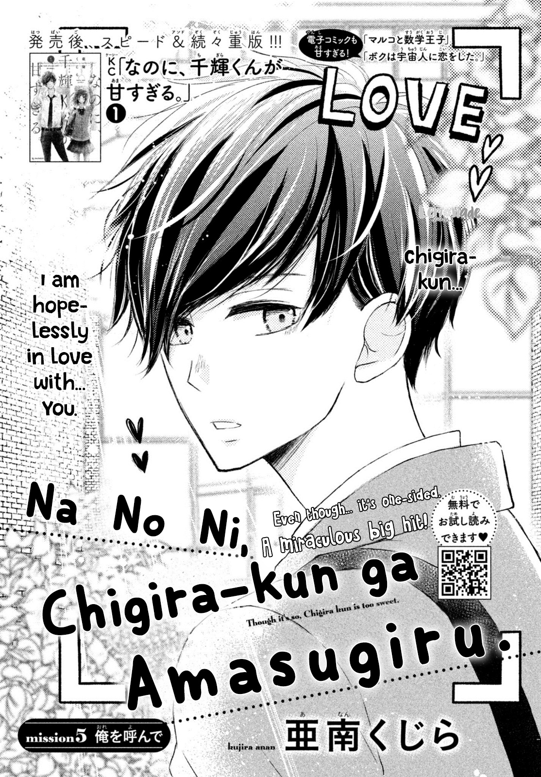 Na No Ni, Chigira-Kun Ga Amasugiru Chapter 5 #2