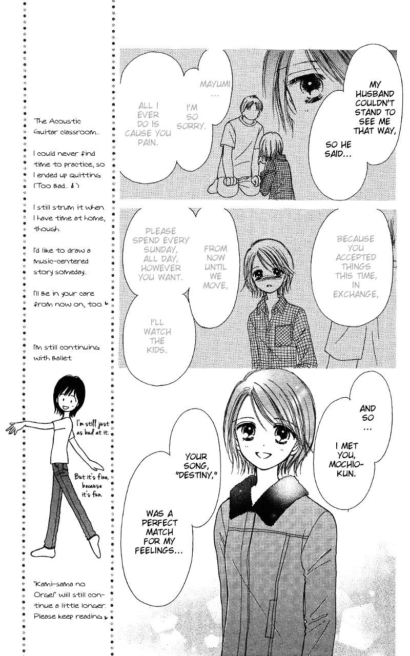 Kamisama No Orgel Chapter 7 #15