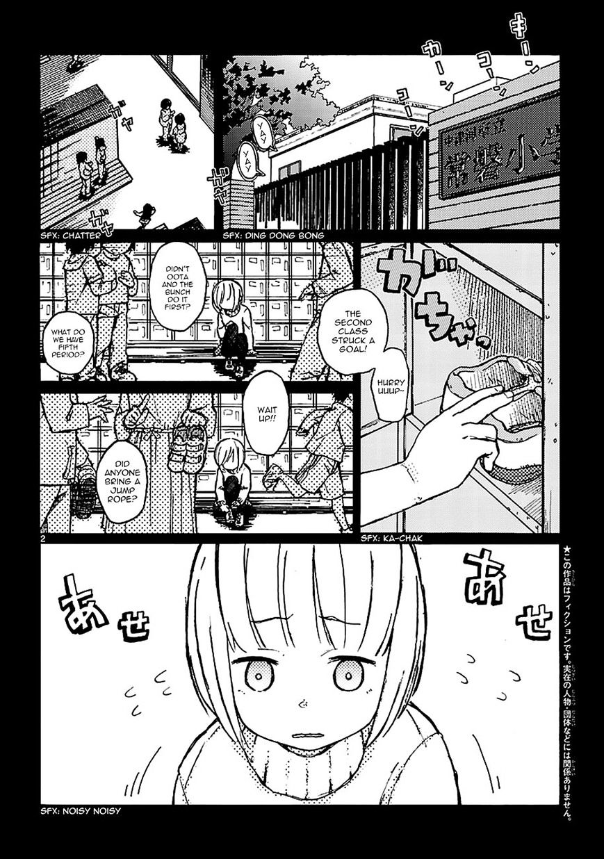 Hodokeru Futari Chapter 1 #3