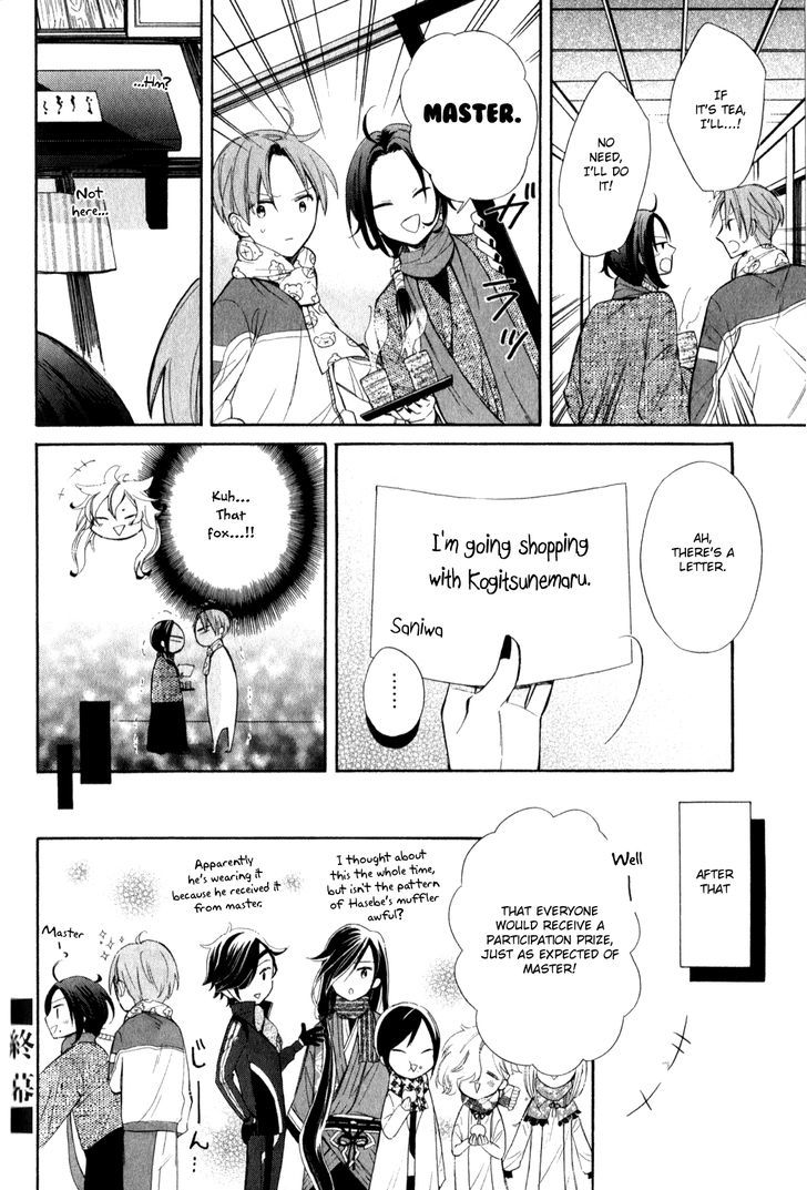 Touken Ranbu Anthology ~ Touken Danshi Makuaigeki ~ Chapter 12 #10