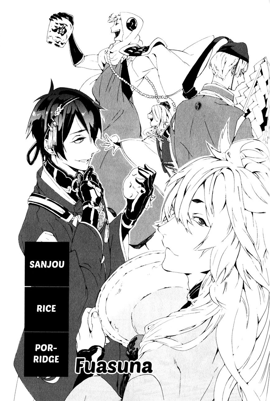 Touken Ranbu Anthology ~ Touken Danshi Makuaigeki ~ Chapter 14 #1