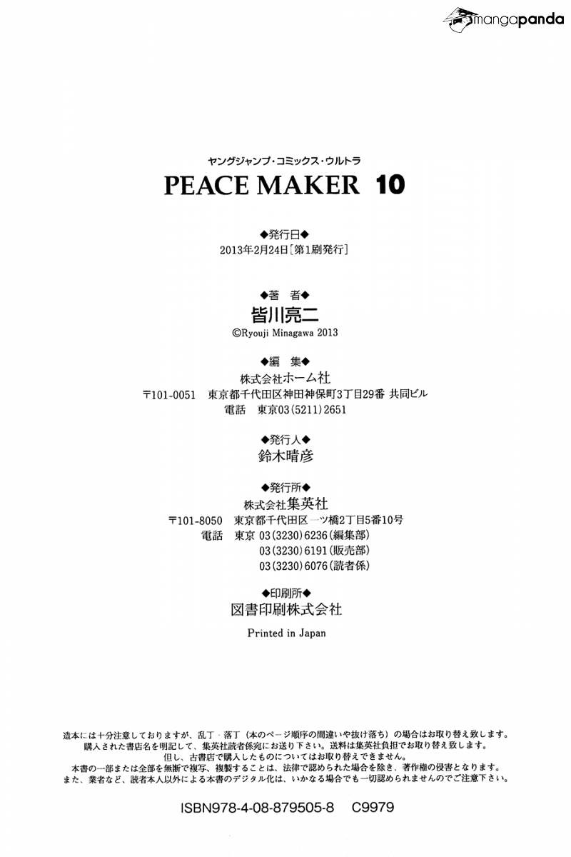 Peace Maker Chapter 66 #36