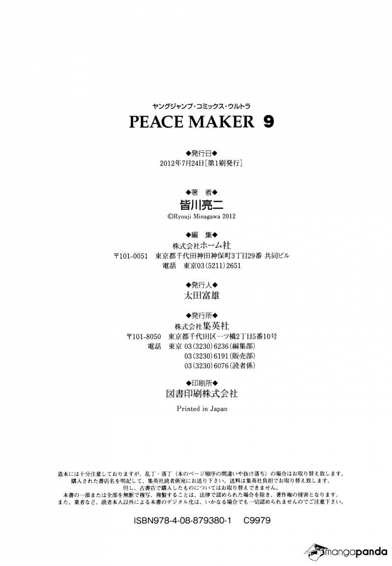 Peace Maker Chapter 60 #37