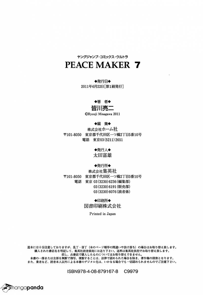 Peace Maker Chapter 47 #39