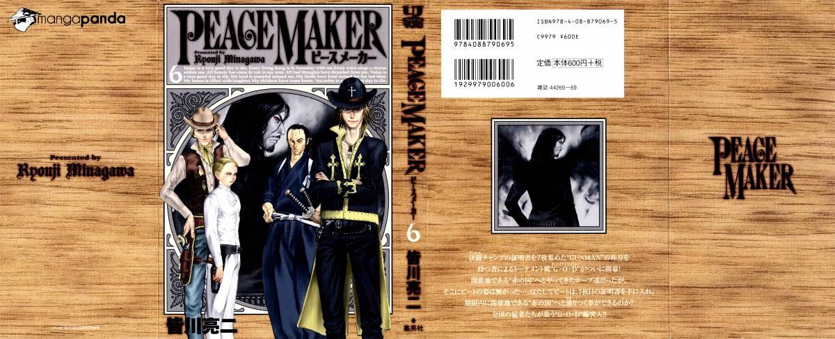 Peace Maker Chapter 35 #1