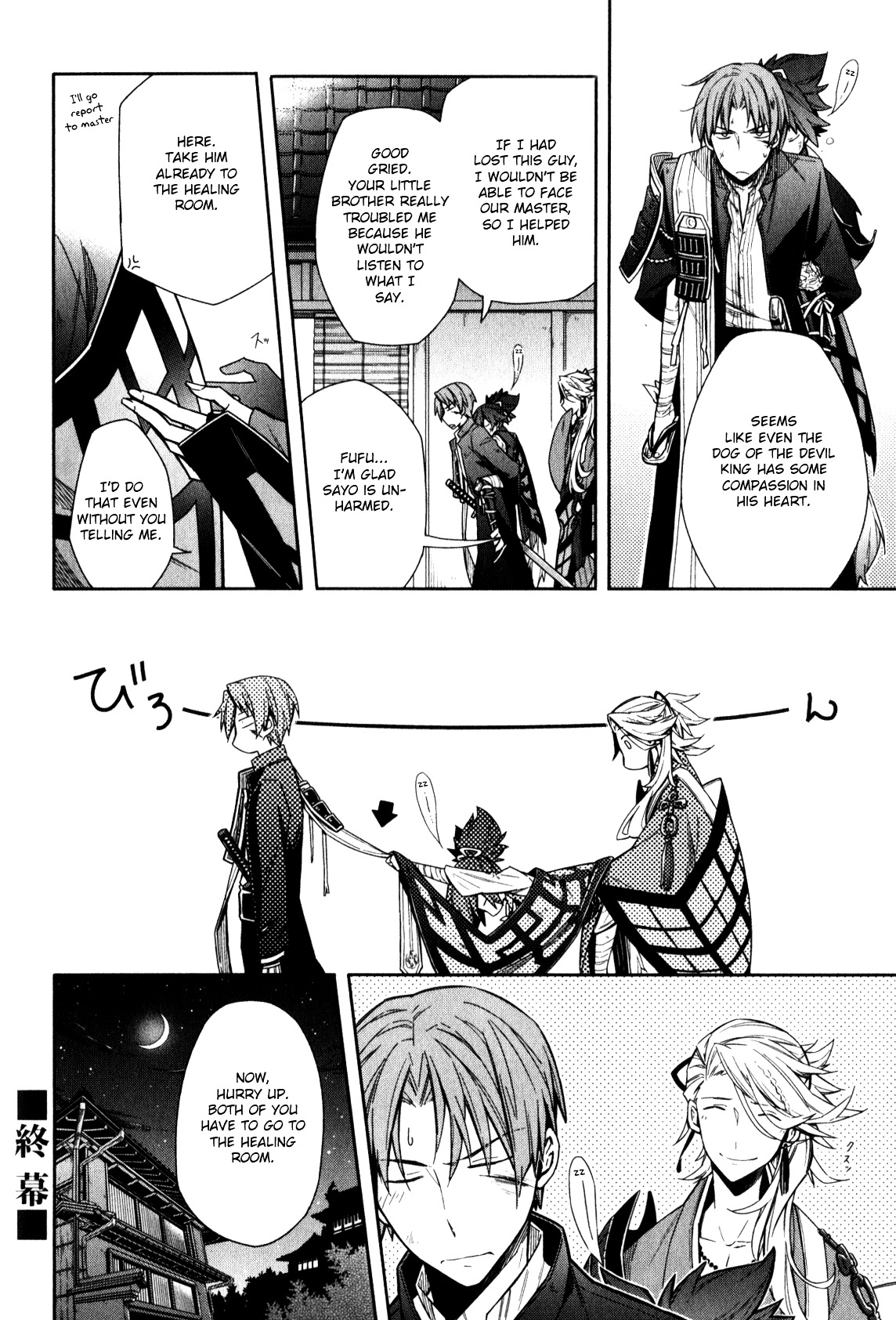 Touken Ranbu Anthology ~ Touken Danshi Makuaigeki ~ Chapter 4 #12